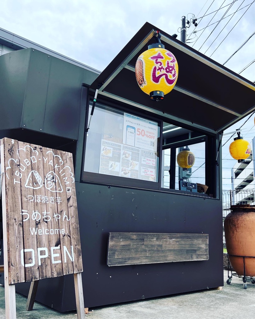 6/22(木)　今日のお芋